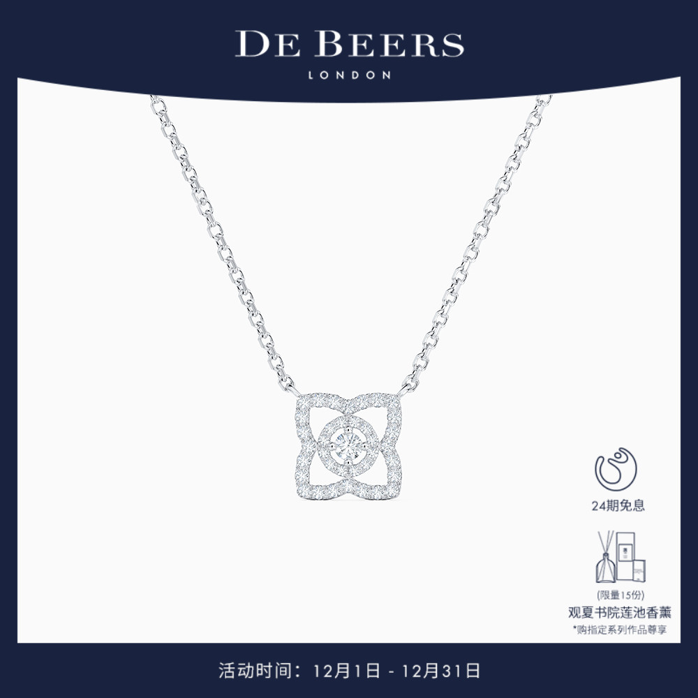 戴比尔斯白金钻石项链DeBeers