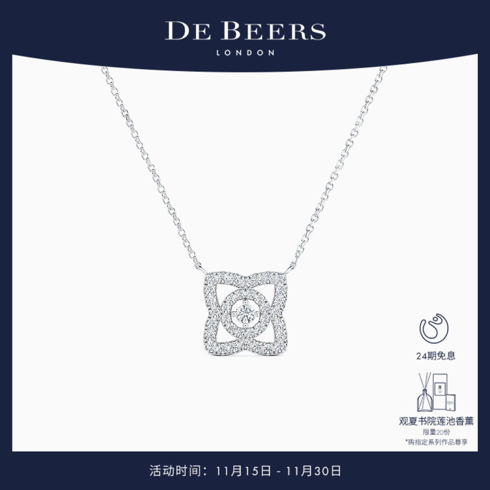 DeBeers戴比尔斯白金钻石项链