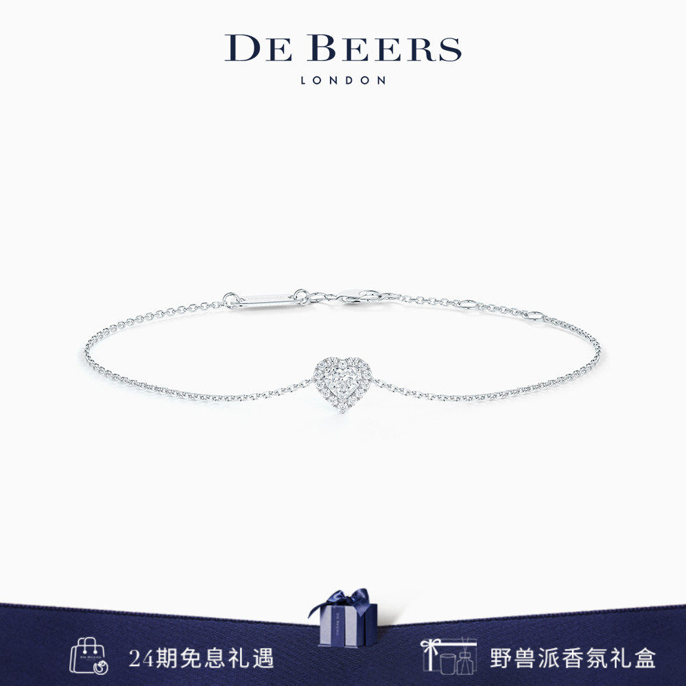 【礼物】De Beers 戴比尔斯 Aura 白金心形切割钻石手链 18K金
