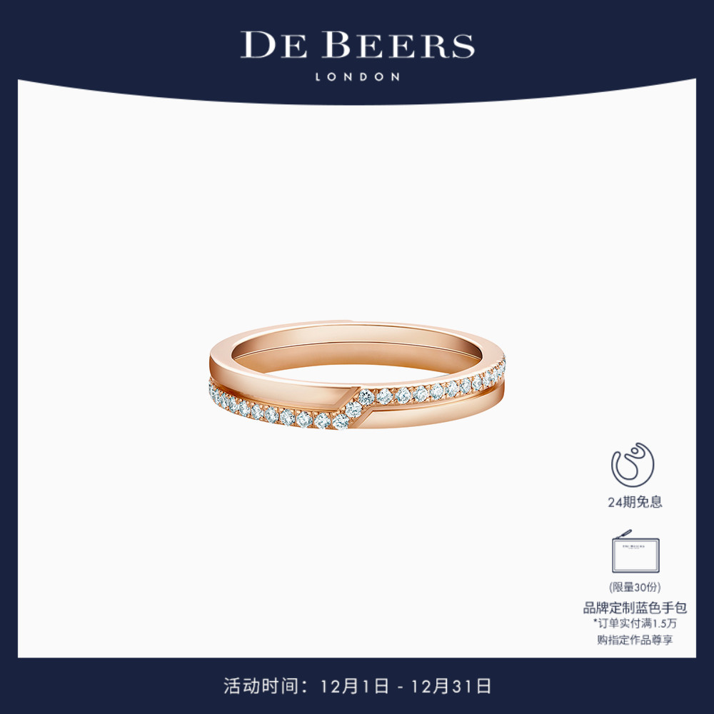 戴比尔斯promise密镶玫瑰金戒指
