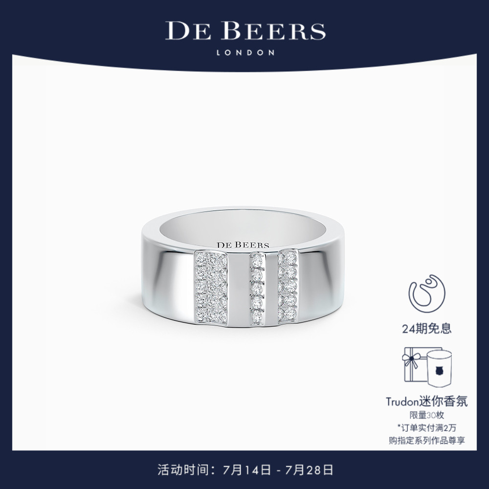 DeBeersRVL白金钻石戒指