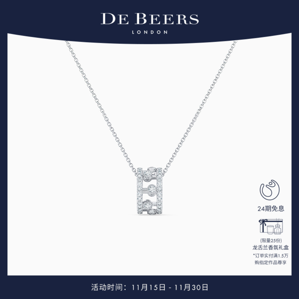 戴比尔斯白金debeers钻石项链