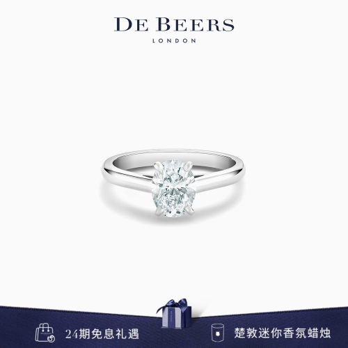 De Beers 戴比尔斯 DB Classic 椭圆形切割钻戒 1.05克拉订婚钻戒