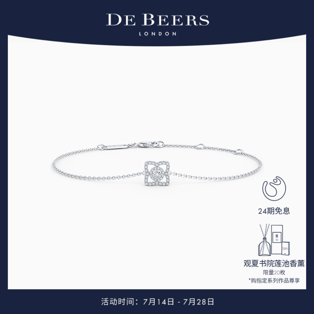 DeBeers戴比尔斯白金钻石手链