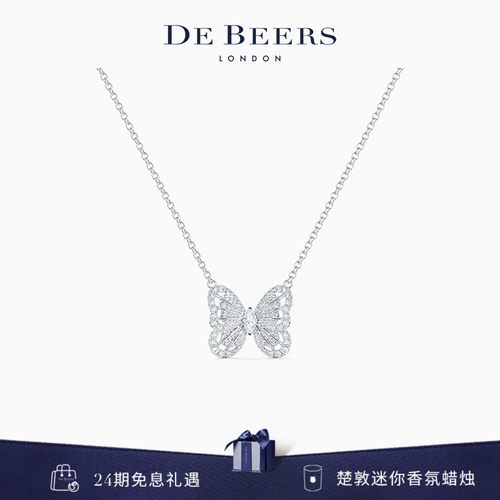 戴比尔斯蝴蝶白金钻石项链