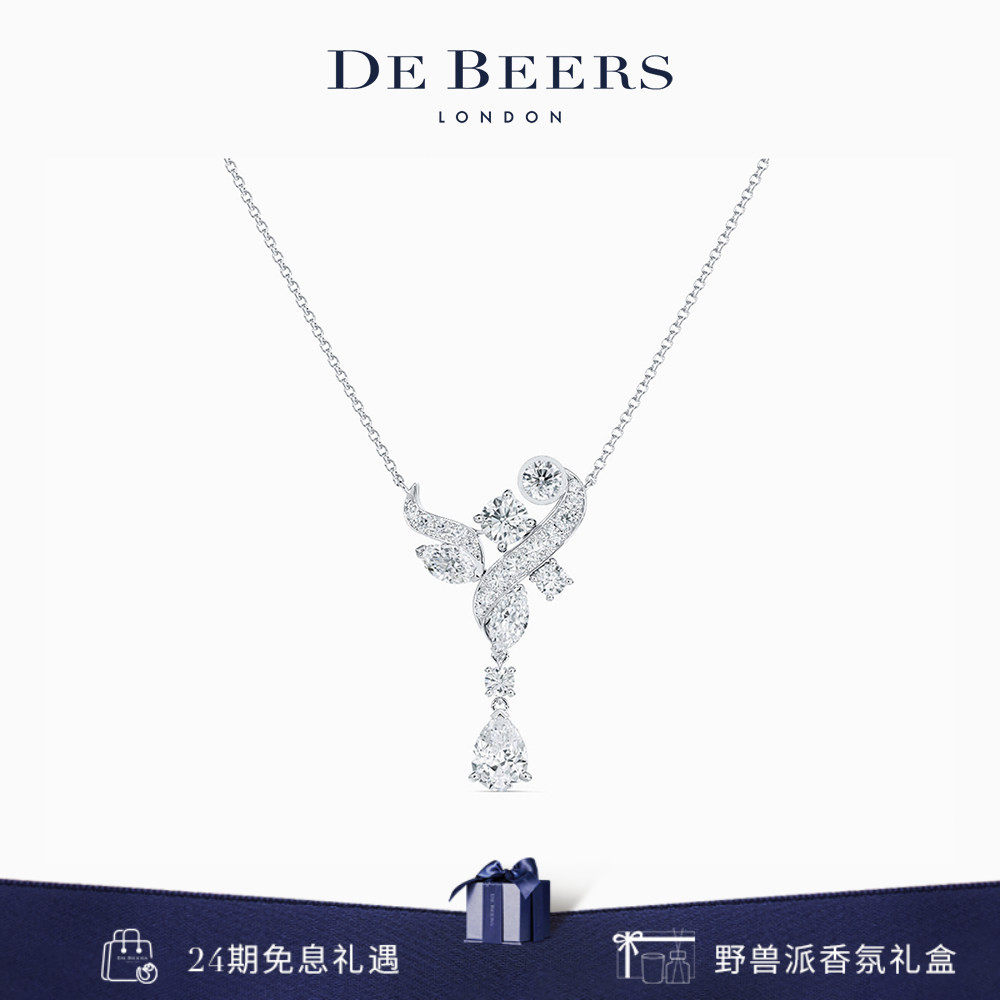 【礼物】De Beers 戴比尔斯 Adonis Rose 白金钻石项链 18K金吊坠
