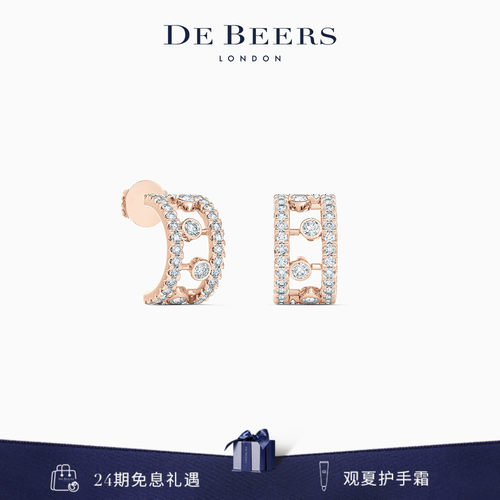 debeers戴比尔斯钻石玫瑰金耳环