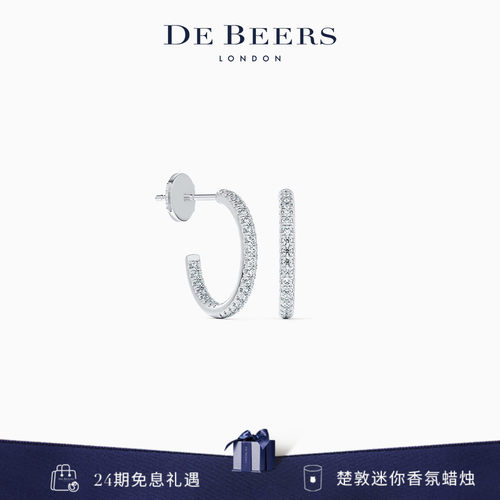 debeers戴比尔斯白金钻石耳环