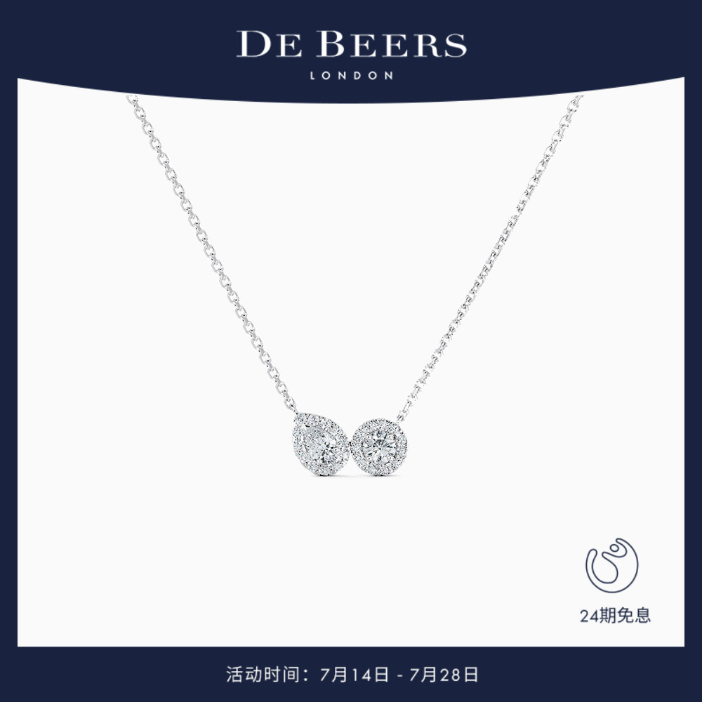 DeBeers戴比尔斯白金钻石项链