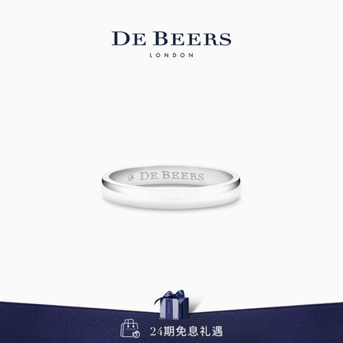 DeBeers戒指戴比尔斯铂金3mm