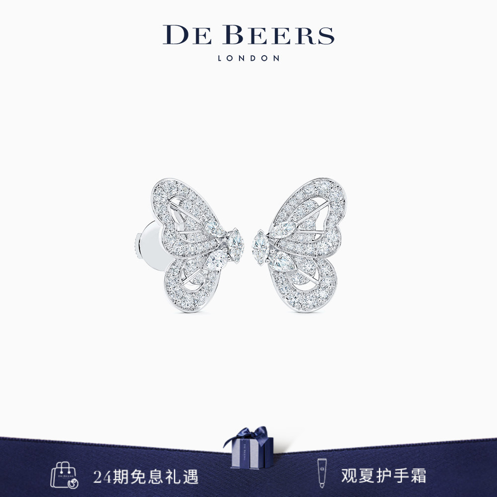 De Beers 戴比尔斯 Portraits of Nature 蝴蝶白金钻石耳环 18K金