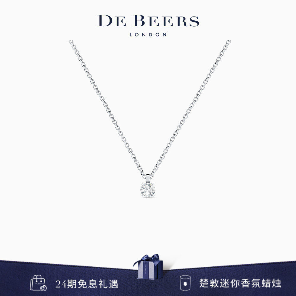 De Beers 戴比尔斯 DB Classic 铂金圆形明亮式切割钻石项链 吊坠