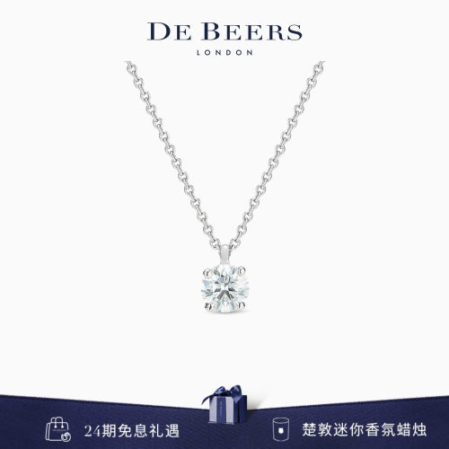 De Beers 戴比尔斯 DB Classic 圆形明亮式切割钻石项链 0.54克拉