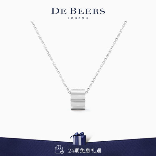 DeBeers戴比尔斯白金项链