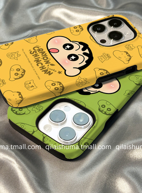 柒莱二合一菲林壳适用于苹果16promax手机壳新款iPhone17/15/14可爱黄色满屏小新13/12硬11男女xs保护套防摔