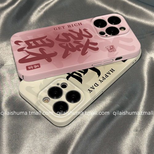 适用于荣耀系列手机壳发财菲林