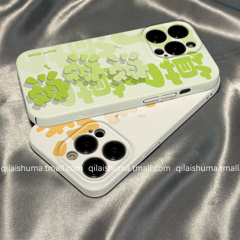 柒莱菲林壳适用于vivox300/x200/100pro手机壳新款x90x80绿色滚滚滚文字x70男s50s30女20硬s19套s18防摔硅胶,3C数码配件,手机保护套/壳,淘宝优惠券,粉丝福利购,淘宝优惠卷