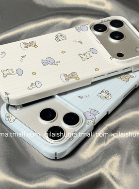 柒莱菲林壳适用于苹果17/16promax手机壳新款iPhone1514卡通云朵动物条纹13防摔12硬11保护套xs硅胶xr软