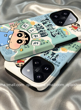 柒莱二合一菲林壳适用于小米17/15pro手机壳14新款13红米k80k70男女60财运爆棚蜡笔小新note14防摔12硅胶软套