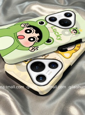 柒莱二合一菲林壳适用于华为pura80/70pro+手机壳新款mate60可爱绿色青蛙小新nova14/13男12女11硬50防摔40套