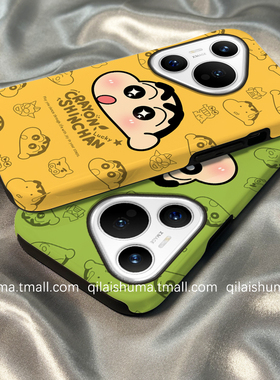 柒莱二合一菲林壳适用于华为pura80/70pro+手机壳新款mate60可爱黄色满屏小新nova14/13男12女硬50防摔40套30