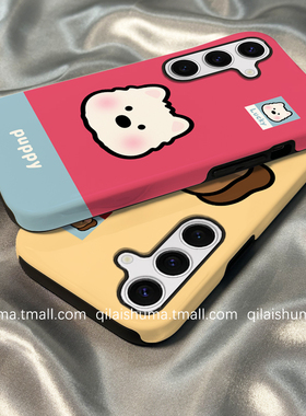 柒莱二合一菲林壳适用于三星s30/s25ultra手机壳新款s24plus男女s23+防摔s22超火简约撞色小狗s21硅胶a55软套