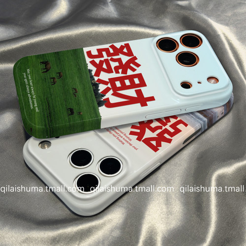 适用于小米系列手机壳发财菲林