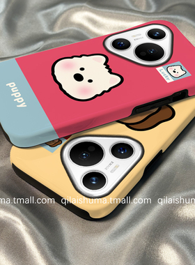 柒莱二合一菲林壳适用于华为pura80/70pro+手机壳新款mate60超火简约撞色小狗nova14/13男12女11硬50防摔40套