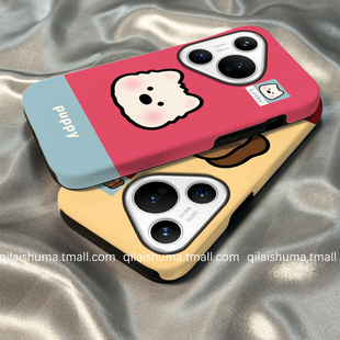 柒莱二合一菲林壳适用于华为pura80/70pro+手机壳新款mate60超火简约撞色小狗nova14/13男12女11硬50防摔40套