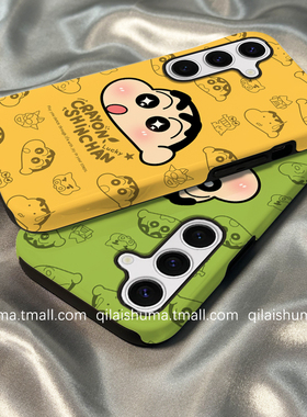 柒莱二合一菲林壳适用于三星s30/s25ultra手机壳新款s24plus男女s23+防摔s22可爱黄色满屏小新s21硅胶a55软套