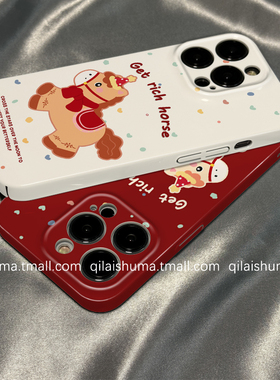 柒莱菲林壳适用于opporeno15/14/13pro手机壳12/11/10新款9女findx9防摔x8新年款卡通红色小马a6a5硬a3真我软