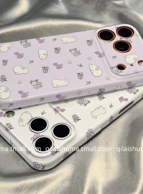 柒莱菲林壳适用于小米17/15pro手机壳新款14ultra紫色草莓兔子花朵12红米note13男女k90防摔k80k70硬60套50软