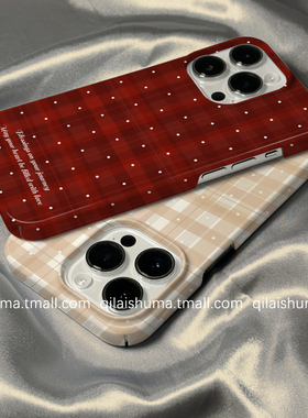 柒莱菲林壳适用于苹果17/16promax手机壳新款iPhone15男女14韩风红色格纹波点13防摔12硬11保护套xs硅胶xr软