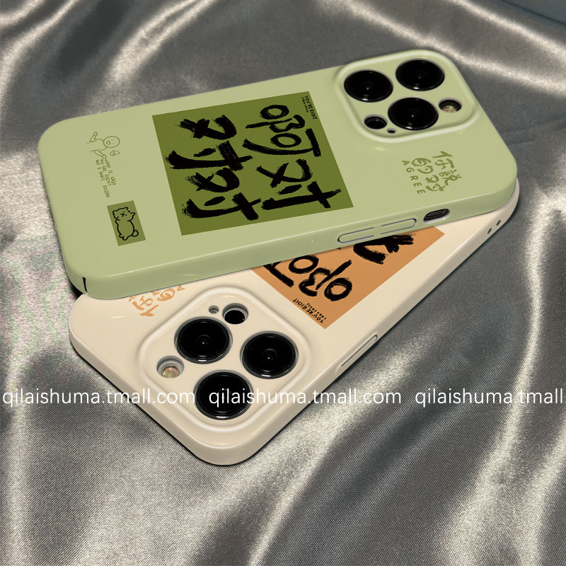 适用于一加系列手机壳对对对菲林