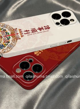 柒莱菲林壳适用于opporeno15/14/13pro手机壳12/11/10新款9男女findx9防摔x8新年国风诸事顺利a6a5硬a3真我软