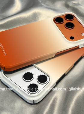 柒莱菲林壳适用于苹果17/16promax手机壳新款iPhone15男女14简约橙色晕染渐变13防摔12硬11保护套xs硅胶xr软