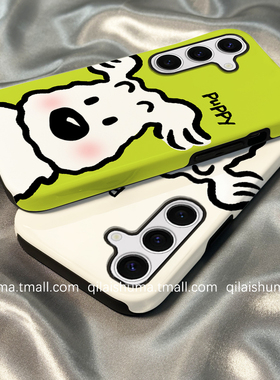 柒莱二合一菲林壳适用于三星s30/s25ultra手机壳新款s24plus男女s23+防摔s22可爱探头绿色小狗s21硅胶a55软套