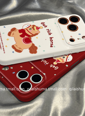 柒莱菲林壳适用于iqooneo11/10/9pro手机壳新款8/7硅胶6/5se新年款卡通红色小马iqoo15/13软套12女11防摔10硬
