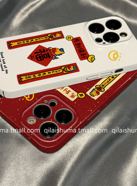 柒莱菲林壳适用于vivox300/x200pro手机壳新款x100x90防摔x80新年小马红色对联s50s30男女s20s19硅胶s18硬17