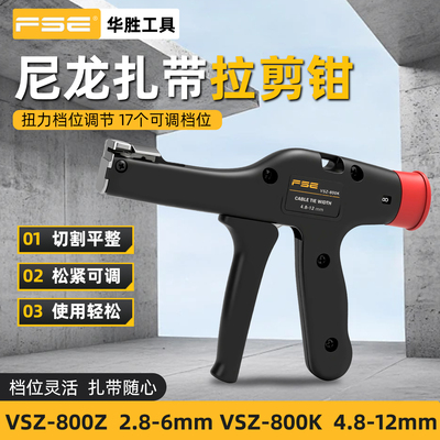 华胜手持式尼龙扎带枪全自动捆扎神器快速拉紧切断钳扎带钳收束枪