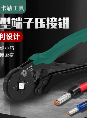 新品KL 6-4管型端子压线钳接线端子压线钳电工专用冷压端子压接钳