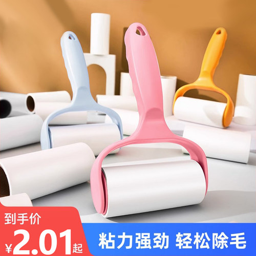 粘毛器滚筒可撕式粘尘纸替换卷纸