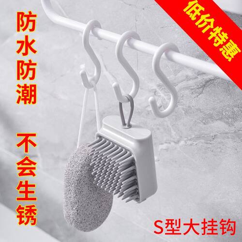 加粗白色塑料S钩厨房钩子挂钩