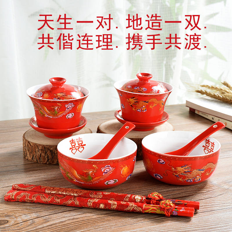 结婚用品婚庆新人改口敬茶对杯红色盖碗茶具龙凤碗筷套装闺蜜直销