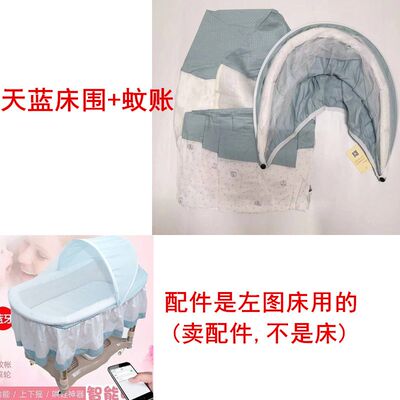 新寄托摇篮配件床罩蚊账床垫控制器驱动器凉席保暖直销