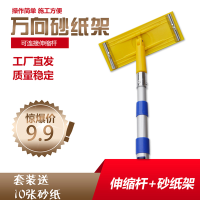 万向砂纸架伸缩杆多功能墙面打磨器砂纸板打磨工具加长杆子天直销
