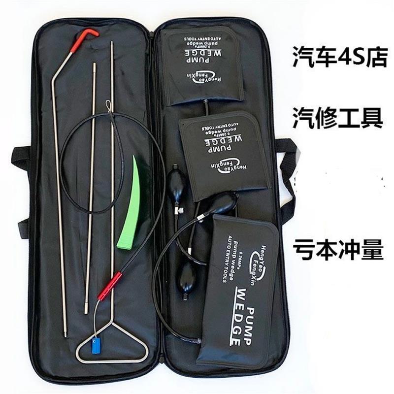 汽车开车门锁专用工具应急开门气囊门窗安装定位车门气垫修理厂