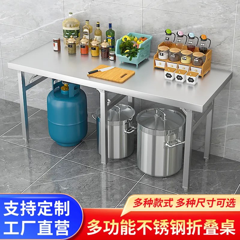 不锈钢折叠桌子长方形摆摊长条桌定制操作台商用工作台家用直销