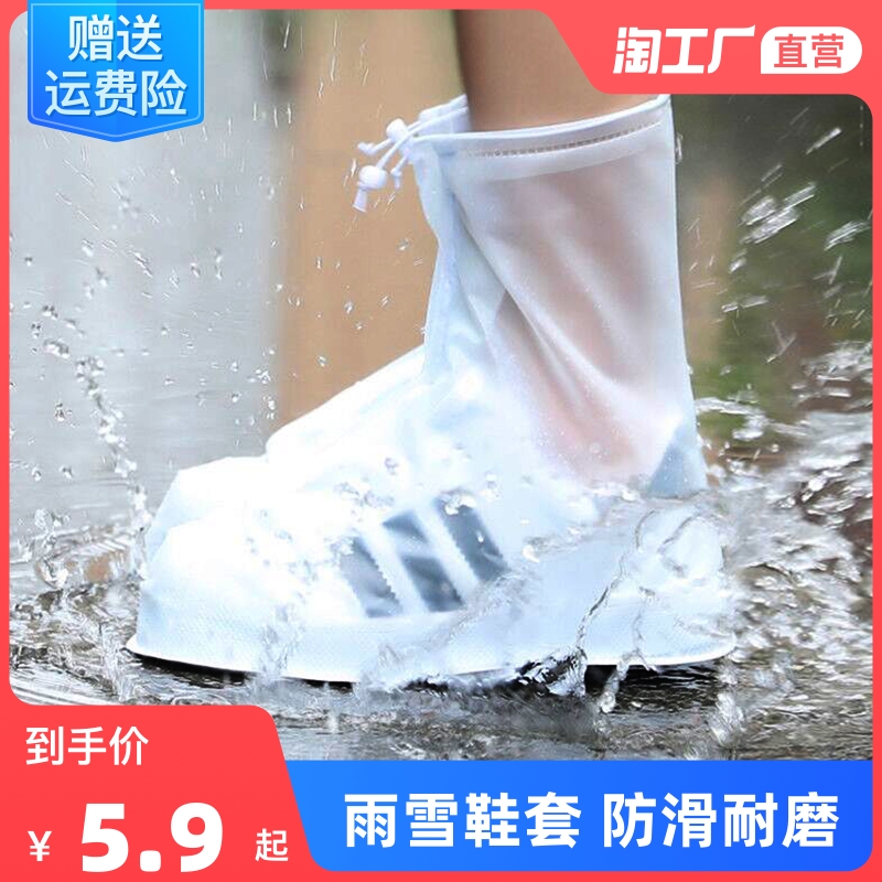 儿童雨鞋防水套女童男童小学生防滑防雨鞋套加厚耐磨透明轻便雨靴