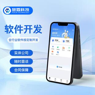 即时通讯 音视频通话视频会议双向撤回阅后即焚自带商城会员靓号